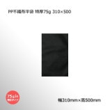 310500 ֥å PPԿʿ ø75g50/«