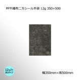 350500 ֥å PPԿʿ 12g̵/Բġۡ2000/Ȣ