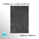 590900 ֥å PPԿۻʿ 12g̵/Բġۡ1000/Ȣ