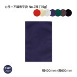 No.7����75g/400��600�˥��顼�Կ���ʿ�ޡ�����̵��/����Բġۡ�50��/«��