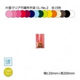 CL-No.2��120��200�����̥��ꥢ�Կ���ʿ�ޡ�����̵��/����Բġۡ�100��/«����12��