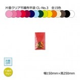 CL-No.3��150��250�����̥��ꥢ�Կ���ʿ�ޡ�����̵��/����Բġۡ�100��/«����11��