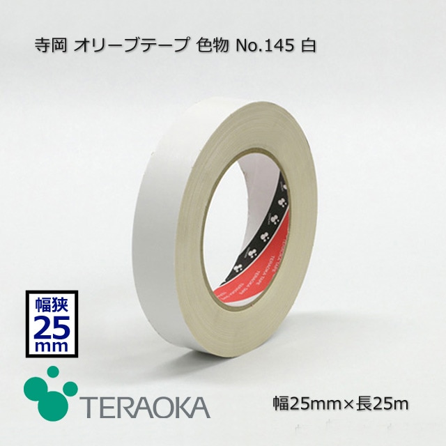 1巻商品]25mm×25m オリーブテープ No.145 寺岡製作所 全2色 の通販