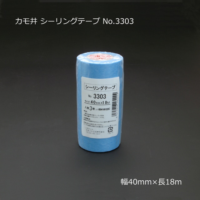 大箱特価】40mm×18m 青 シーリングテープNo.3303 カモ井加工紙【送料