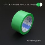 1ʡ50mm25m ޥ饤 No.730  2