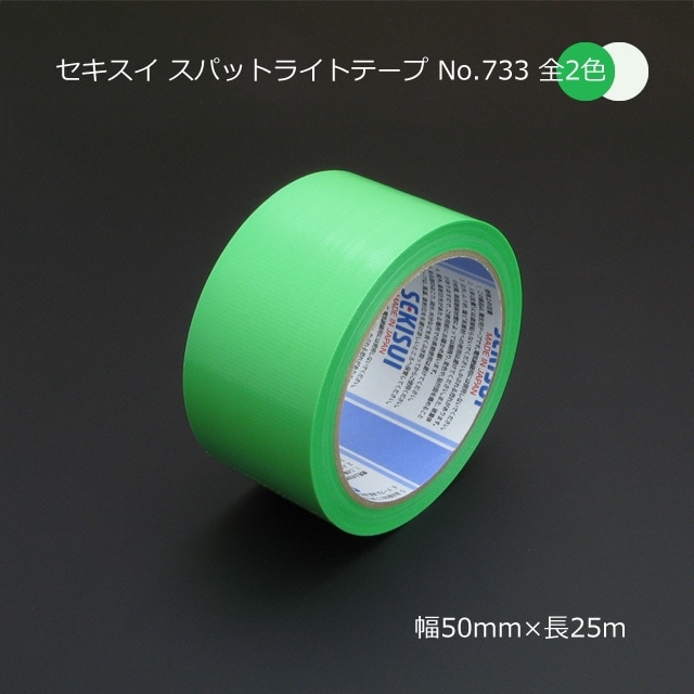 ��1�����ʡ�50mm��25m ���ѥåȥ饤�ȥơ��� No.733 �������� ��2��