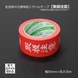 �μ谷���ա�50mm��25m �����������մ����� ��������٥� �ǥ󥫡�����̵��/����Բġۡ�30��/Ȣ��