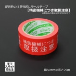 ����̩�����ˤĤ��谷���ա�50mm��25m �����������մ����� ��������٥� �ǥ󥫡�����̵��/����Բġۡ�30��/Ȣ��