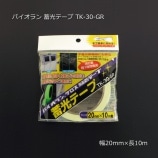 �߸��ơ��� TK-30-GR 20mm��10�� �ѥ������