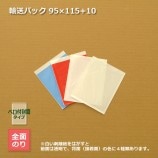 95��115��10 ͢���ѥå�������̵��/����Բġۡ�2000��/Ȣ����4��