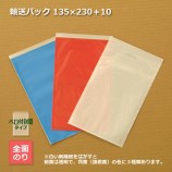 135��230��10 ͢���ѥå�������̵��/����Բġۡ�2000��/Ȣ����3��