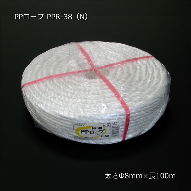 PPR-38（N） 8×100m PPロープ の通販｜梱包名人
