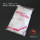 K-0035��16mm�ѡ˥ݥꥷ���Хå��� ���ȥ���1000��/«��