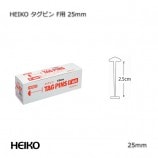 HEIKO F�� 25mm �����ԥ��10000��/Ȣ��