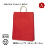 3才（320×115×310）未晒赤C 手提げ紙袋 25CB【送料無料/代引不可