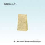 H4��130��80��235�˥쥿�� ������ޡ�����̵��/����Բġۡ�2000��/Ȣ��