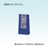 HS2��130��65��250�˥֥��å��� ������ޡ�����̵��/����Բġۡ�1500��/Ȣ��