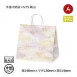 H平24（240×100×220）ピンク 手提げ紙袋【送料無料/代引不可