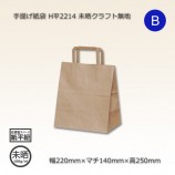 24cm箱無し簡易包装 テープのいらない梱包紙 クラフト 簡易包装 （ネコポス対応サイズ