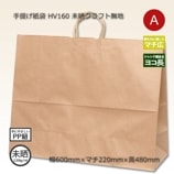 60-2（600×180×470）未晒クラフト無地 手提げ紙袋 25CB【送料