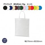 A4-75g270350˥ɥХå Կޡ̵/Բġۡ50/«14