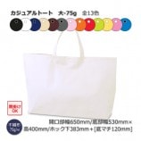 ��-75g��530��400��120�˥����奢��ȡ��� �����Կ����ޡ�����̵��/����Բġۡ�100��/Ȣ����13��