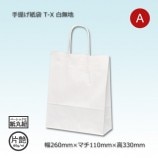 26-12（260×120×300）白無地/片艶 手提げ紙袋 スムース【送料無料/代引