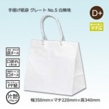 38-3（380×150×310）白無地/片艶 手提げ紙袋 25CB【送料無料/代引不可