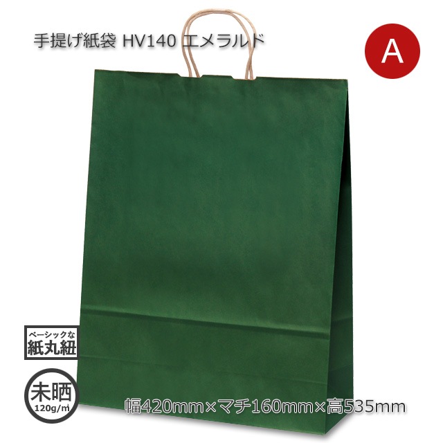 雅楽　連管筒専用袋 菊柄エメラルドグリーン グリーンジャージ SHOWA600 ｜ 漁師カッパ専門店 Washirosa