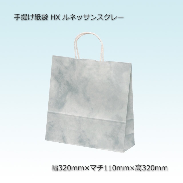 HX（320×110×320）ルネッサンスグレー 手提げ紙袋【送料無料/代引不可