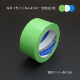 1ʡ50mm25m ̿ Påȥơ No.4140  3