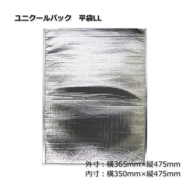 cool な海図　平袋 平袋LL（365×475）ユニクールパック 保冷袋【送料無料/代引不可】（300