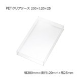 200��120��25 PET���ꥢ������������̵��/����Բġۡ�50��/���åȡ�