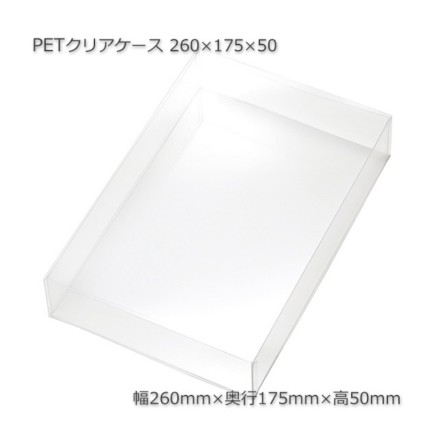 260��175��50 PET���ꥢ������������̵��/����Բġۡ�30��/���åȡ�