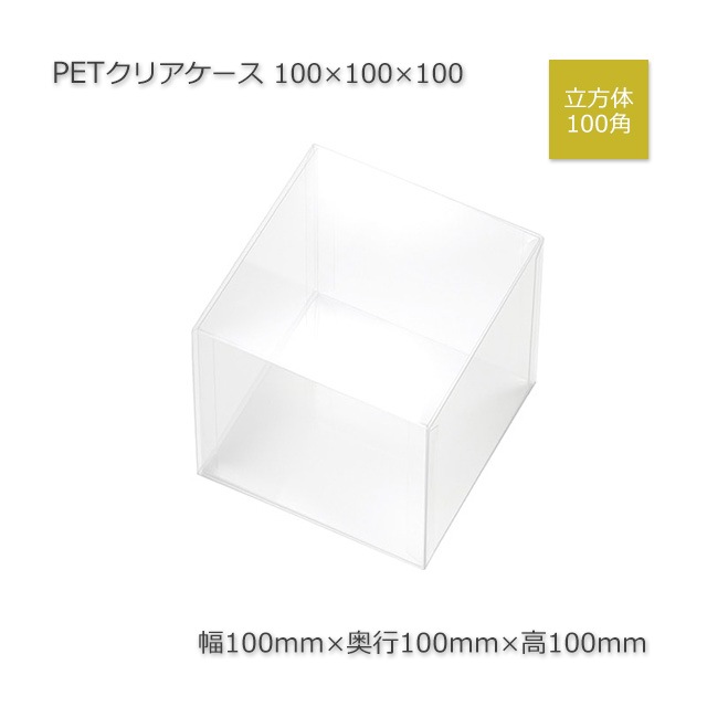 ��70�İʾ��ò���100��100��100 PET���ꥢ������������̵��/����Բġۡ�5��/«��