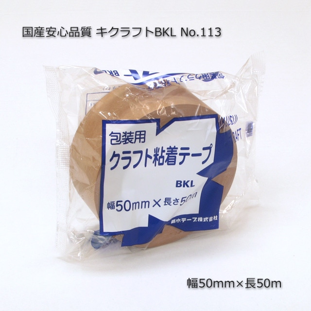 ��4Ȣ�ʾ��ò���No.113 50mm��50m �񻺰¿��ʼ� ������ե�BKL �ƿ������̵��/����Բġۡ�50��/Ȣ��