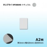 ��11«�ʾ��HP30040 A2Ƚ��3��420��594�˥���ץ饤������̵��/����Բ�/�������Ѿ��򤴳�ǧ���������ۡ�10��/«�˥ʥ�����