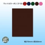 37-50370500˥ޥåȥ顼ݥ20