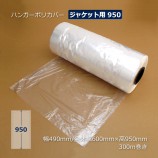 㥱å 950490/600950˥ϥ󥬡ݥꥫС300m