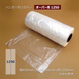 С 1250490/6001250˥ϥ󥬡ݥꥫС300m