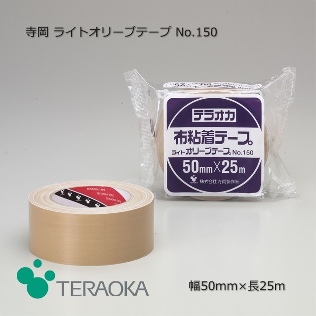 50mm×25m ライトオリーブテープ No.150 寺岡製作所【ケース特価/送料
