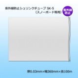 SK-5ʥΡܡѡ360100m 糰ɻߥ󥯥塼̵֡/Բġۡ2/åȡ