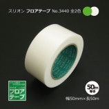 3Ȣʾò50mm50m եơ No.3440 ꥪ̵/Բġۡ36/Ȣ2