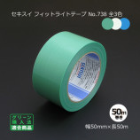 4Ȣʾòۥ եåȥ饤ȥơ No.738 50mm50m 3̵/Բġۡ30/Ȣ