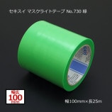 100mm25m  ޥ饤 No.730 ̵/Բġۡ18/Ȣ