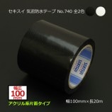 ツーエステープ（気密テープ）25m 25巻 ツーエステープ（気密テープ）25m 25巻