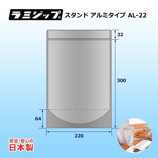 (まとめ）セイニチ ラミジップ（アルミタイプ）300×220+64mm シルバー AL-22 1パック（50枚）〔×3セット〕〔代引不可〕 まとめ）セイニチ ラミジップ（アルミタイプ）300×220+64mm シルバー