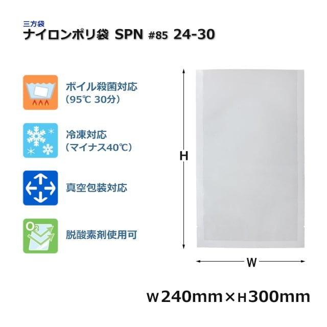 ナイロンポリ袋24-30