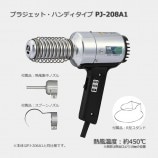 Ǯ���� �ץ饸���åȡ��ϥ�ǥ������� PJ-208A1 �����å������ե��åȡ�����̵��/����Բġ�