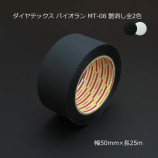3Ȣʾò/ġ50mm25m ä ѥ MT-08  ƥå̵/Բġۡ30/Ȣ2